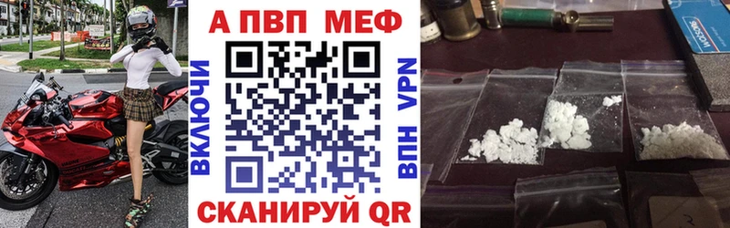 Alfa_PVP VHQ  Бутурлиновка 