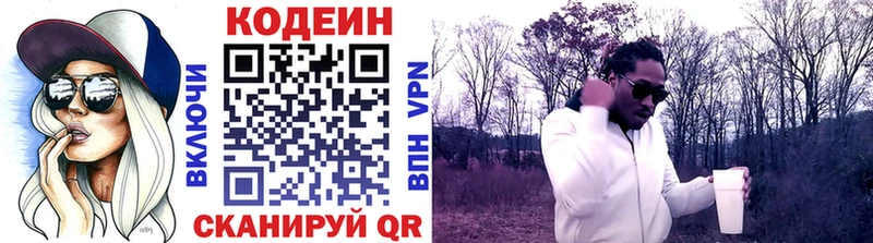 купить закладку  Бутурлиновка  Кодеиновый сироп Lean напиток Lean (лин) 