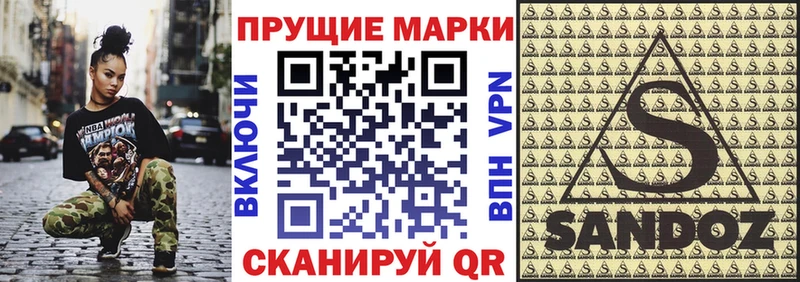 Марки N-bome 1,8мг Бутурлиновка